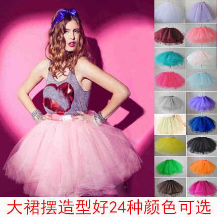 万圣节派对加内衬半裙彩色网纱短款欧美纱裙半身裙九层外贸款成人