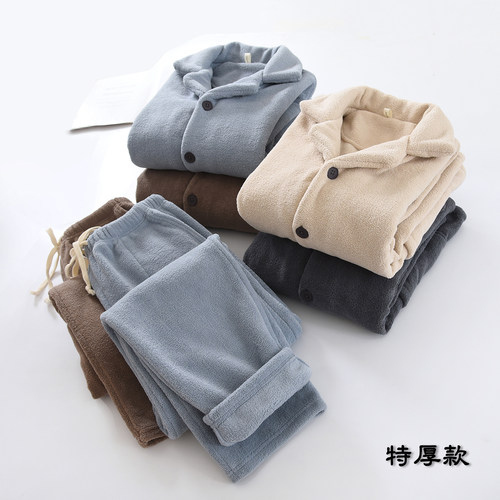 特厚暖粒绒男睡衣加厚保暖可外穿