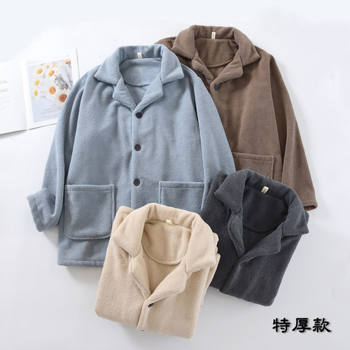 特厚暖粒绒男冬家居单件上衣
