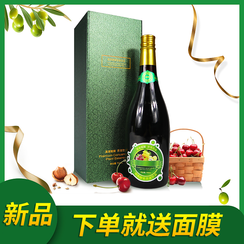 台湾酵素粉 蔬果酵素原液饮品 750ml