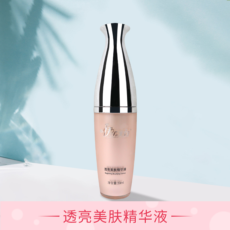 伊尔美韵官方正品透亮美肤精华液30ml滋润嫩肤提亮美容院产品