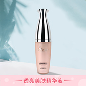 伊尔美韵官方正品 透亮美肤精华液30ml滋润嫩肤提亮美容院产品