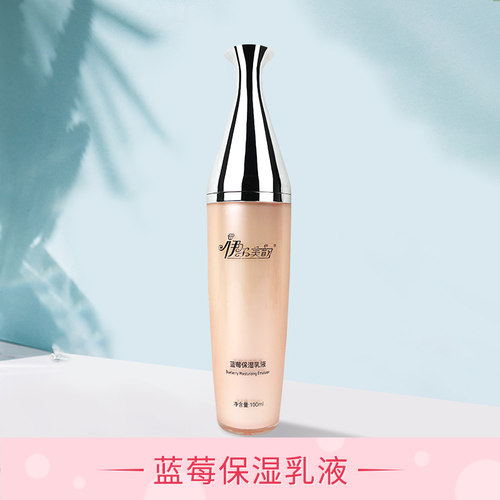 伊尔美韵蓝莓保湿乳液100ml专柜正品 美容院补水锁水深层滋润营养