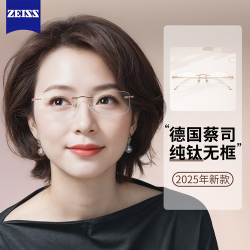 【纯钛无框】2025新款花镜旗舰店