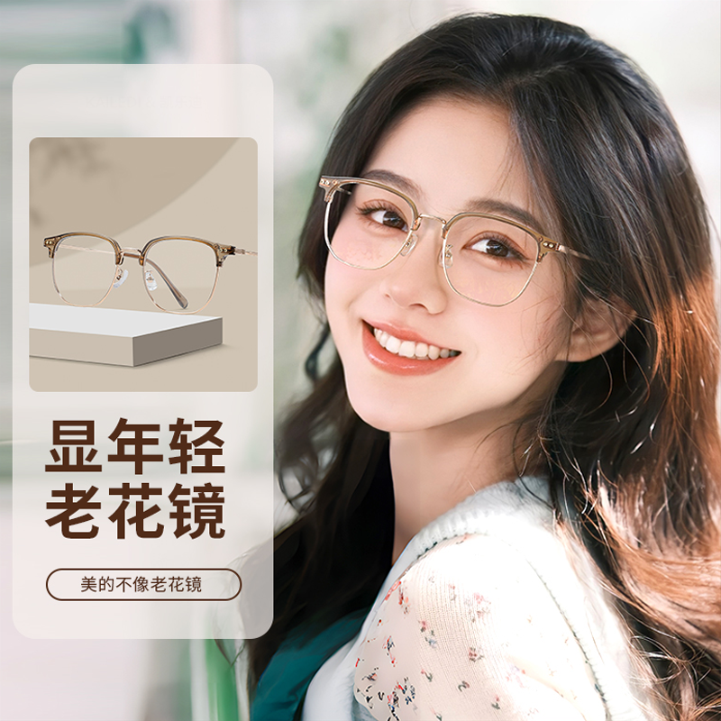 2025新款老花眼镜女士时尚减龄显年轻防蓝光老花镜品牌高档正品