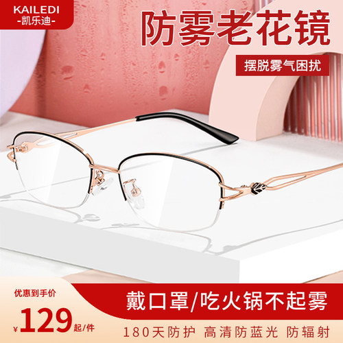 【高清防雾】老花镜女时尚显年轻