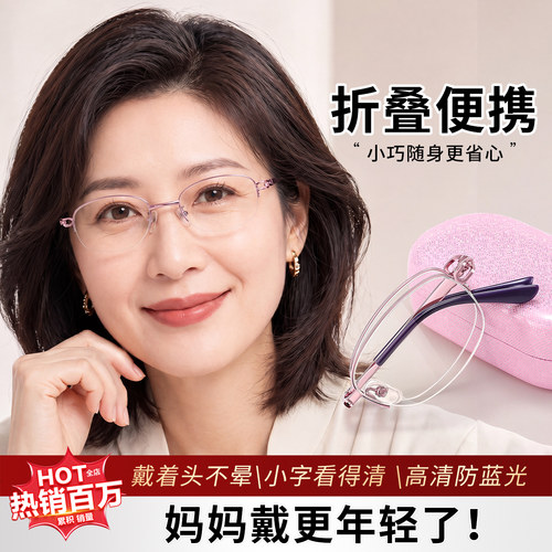可折叠老花镜女式妈妈小巧便携式