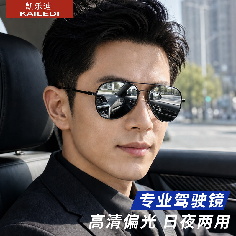 墨镜男款开车驾驶专用蛤蟆镜高级感男士偏光太阳眼镜防强光紫外线