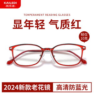2024新款时尚洋气老花镜女士名牌官方旗舰店减龄高端品牌高档正品