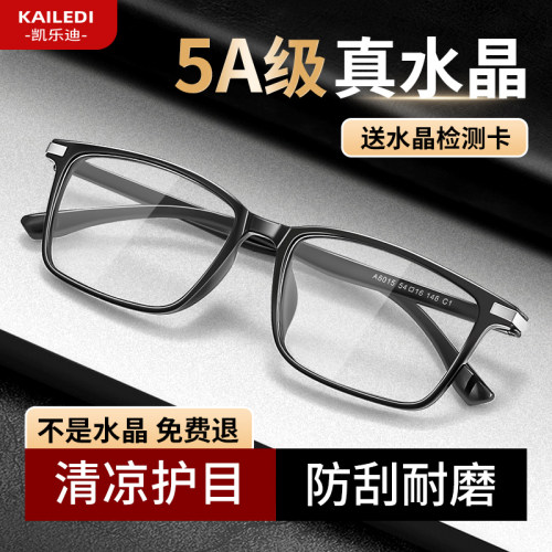 【正品真水晶】老花镜男品牌高清