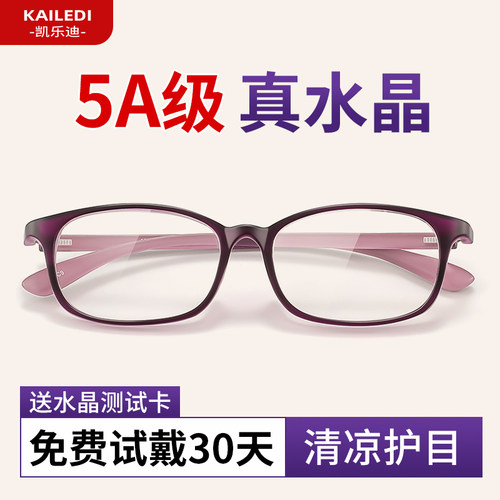 时尚正品水晶老花镜洋气新款