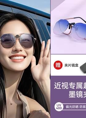 墨镜可套近视镜女士超轻型夹片