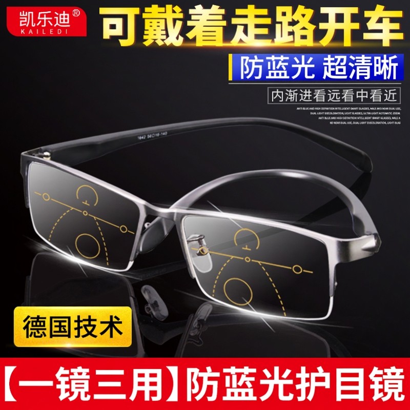 德国老花镜男自动调节度数远近两用中老年渐进多焦点高端老光眼镜