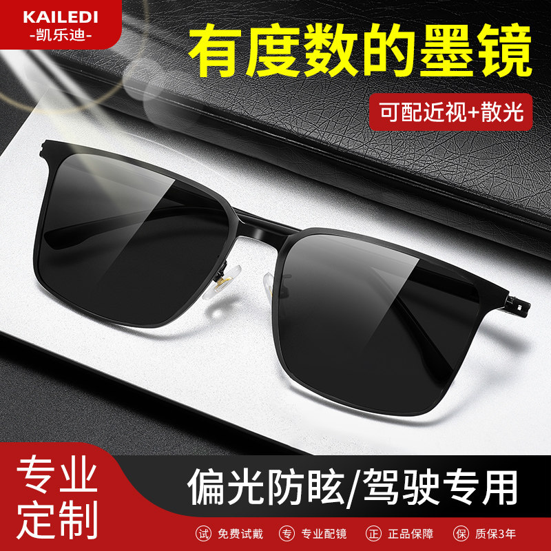 有度数的墨镜近视可配度数高端开车专用偏光男士太阳镜官方旗舰店