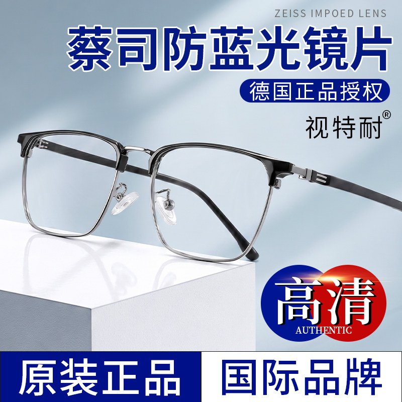 老花眼镜男款德国进口防蓝光高清适用蔡司镜片高档正品老花镜男式