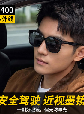 近视墨镜男士带度数的偏光二合一