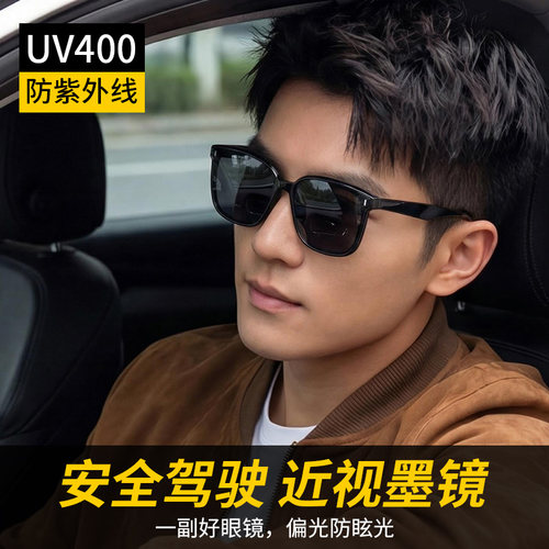 近视墨镜男士带度数的偏光二合一
