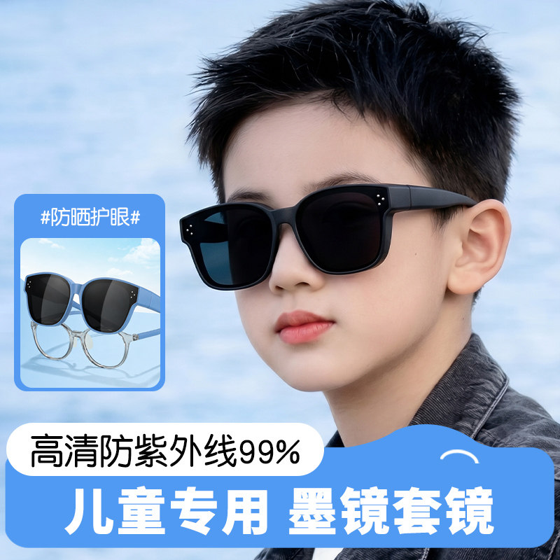 儿童墨镜可套近视镜近视专用太阳眼镜青少年男童防紫外线不伤眼睛