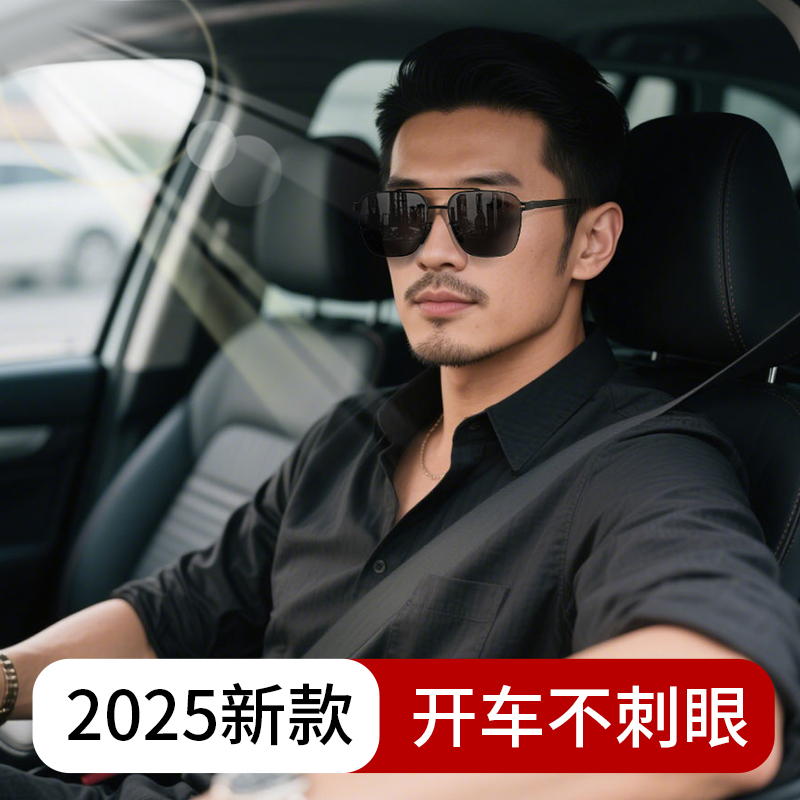 开车专用男士高端太阳镜爸爸防紫外线官方旗舰店墨镜男款2025新款