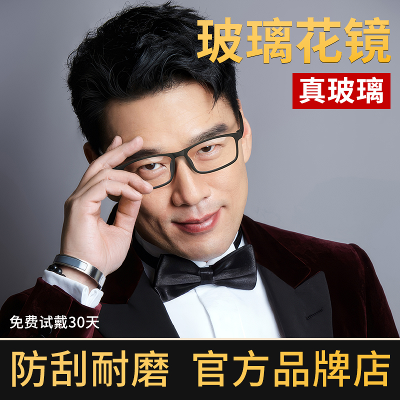 【真玻璃】老花眼镜高清玻璃镜片