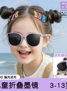 儿童可折叠墨镜护眼女童太阳镜