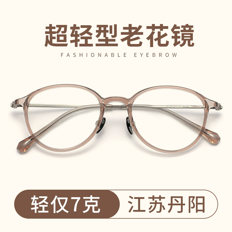 【超轻型】2024新款显年轻老花镜