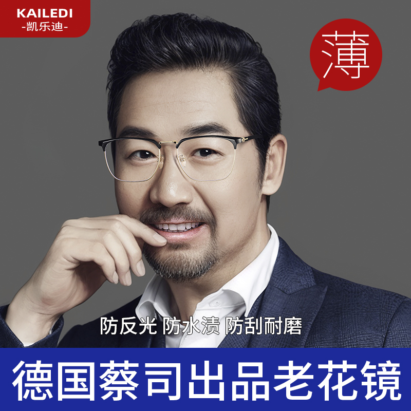 【德国出品】2025新款名牌老花镜