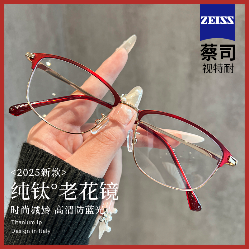 2025新款老花眼镜女士花镜防蓝光抗疲劳时尚减龄洋气品牌高档正品