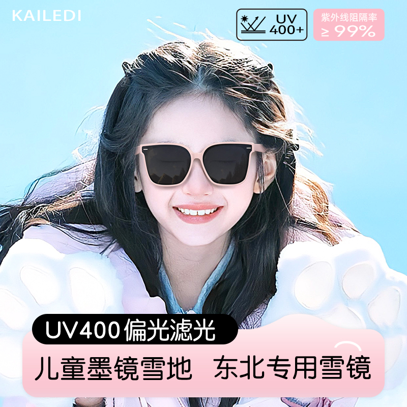 儿童墨镜雪地东北专用不伤眼睛玩雪镜女孩滑雪女款专用潮酷帅雪镜