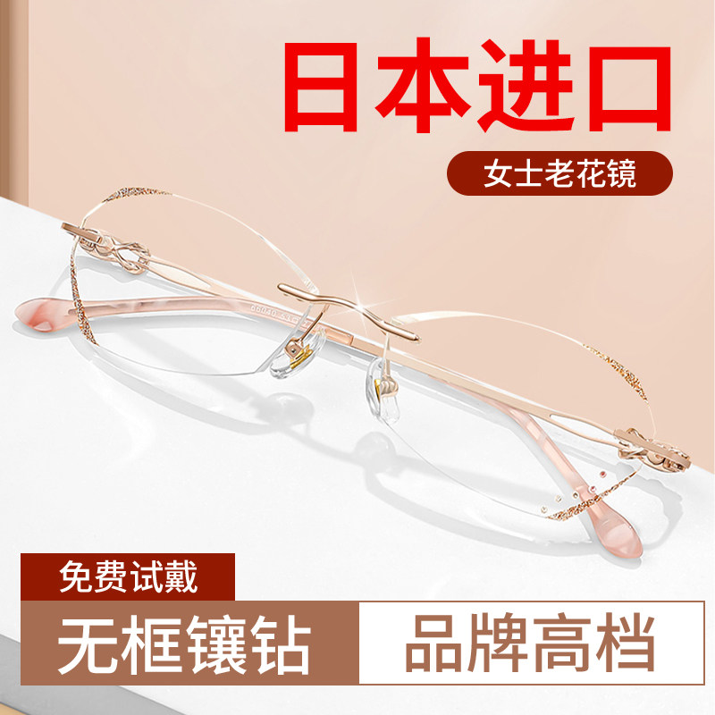 【日本进口】品牌高档老花眼镜女