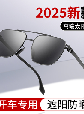 2025新款太阳镜防紫外线防晒