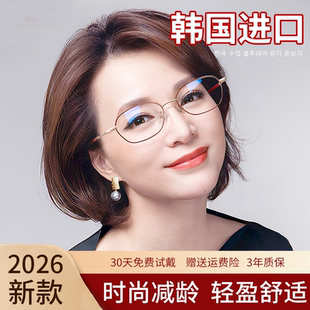 老花眼镜女士时尚2026新款高端防蓝光专业品牌正品官方旗舰店