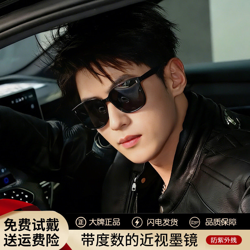 近视墨镜男士2026年新款高级感带度数开车驾驶专用防紫外线太阳镜