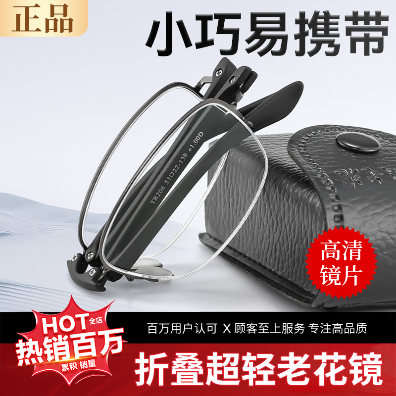 超轻型可折叠老花镜男士便携高清防蓝光抗疲劳高档正品小巧易携带