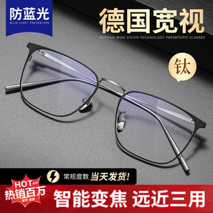 德国进口远近两用一体老花镜高清男式自动智能变焦光高档正品纯钛