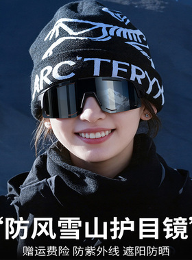 防风雪山雪地护目镜防紫外线uv400高清防晒太阳镜滑雪专用眼镜女