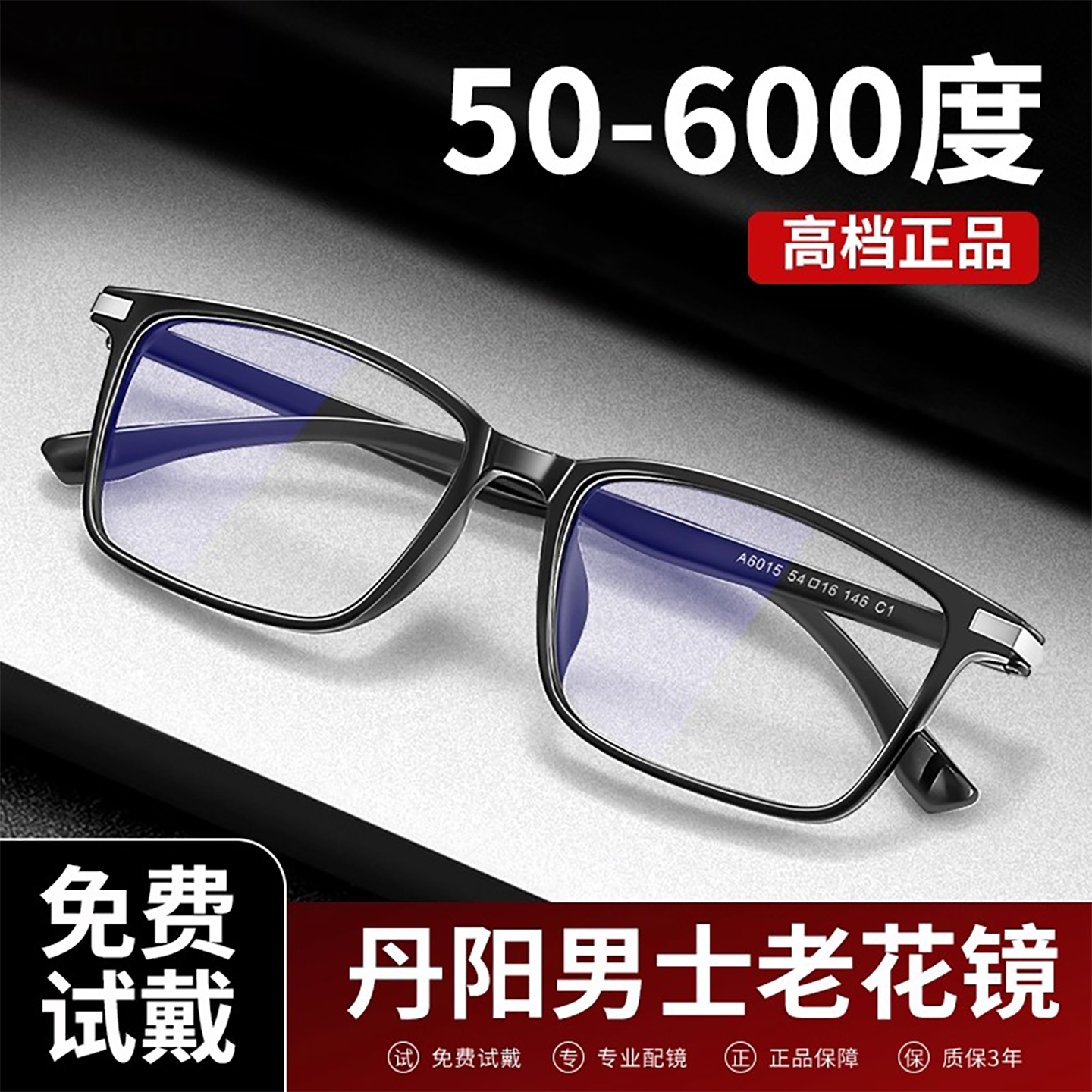 老花眼镜男式丹阳高档正品高清老花镜品牌官方旗舰店2025新款超轻,ZIPPO/瑞士军刀/眼镜,老花镜,淘宝优惠券,粉丝福利购,淘宝优惠卷