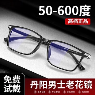 超轻 高清老花镜品牌官方旗舰店2025新款 老花眼镜男式 丹阳高档正品