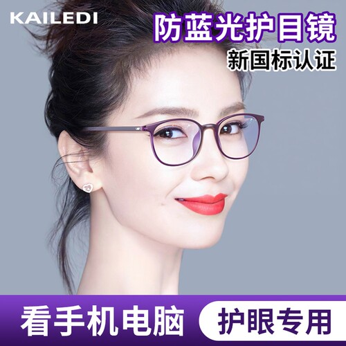 【免费试戴30天】防蓝光平光眼镜