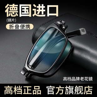 德国进口男士折叠老花眼镜高档正品便携式官方旗舰店品牌男款新款