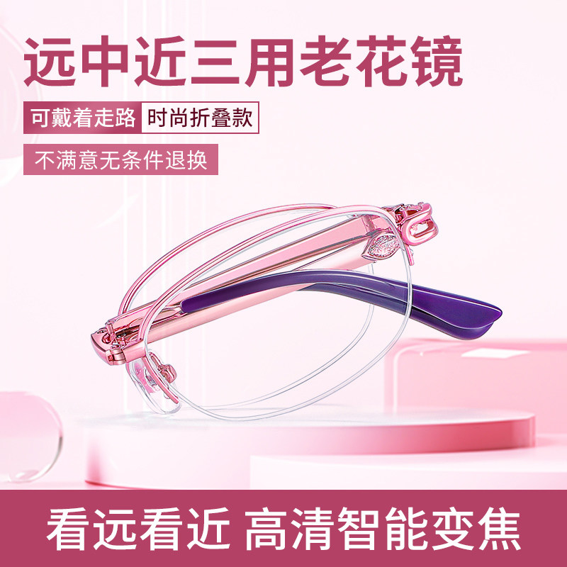 远中近三用高清折叠老花眼镜女官方旗舰店智能自动变焦能看远看近