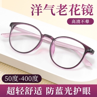 女士老花镜防蓝光品牌高档正品 减龄老花眼镜女官方旗舰店 洋气时尚