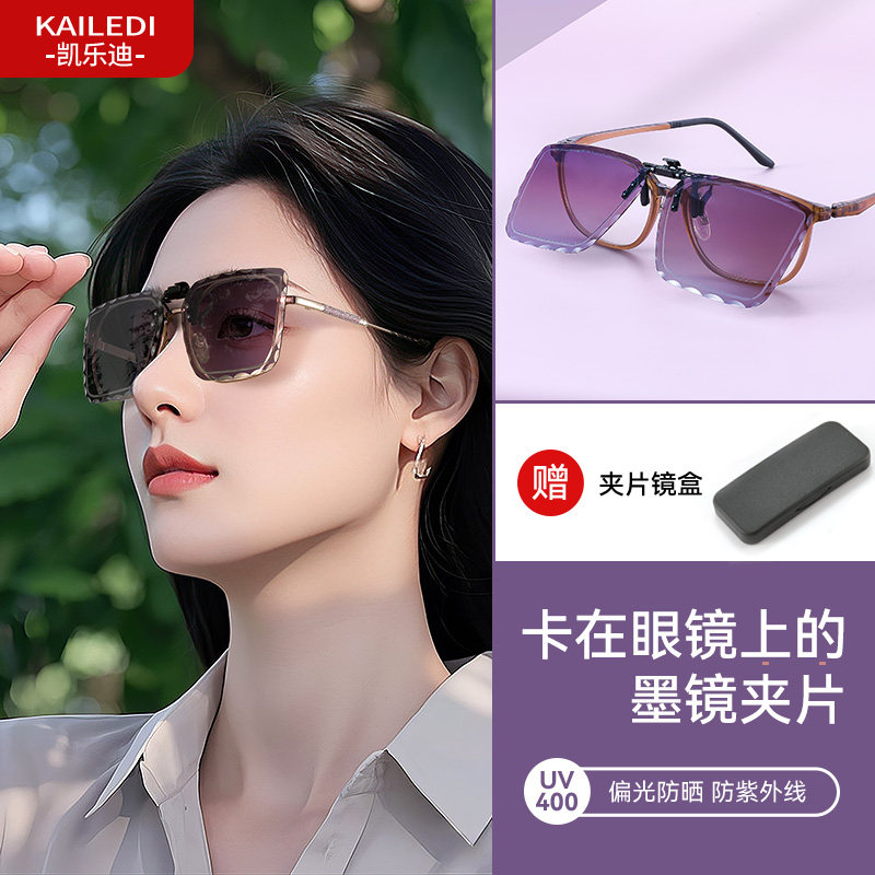 可以卡在眼镜上的墨镜防紫外线偏光夏天防晒夹片近视外配太阳眼镜