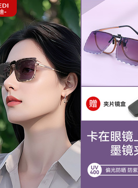 可以卡在眼镜上的墨镜夹片开车用