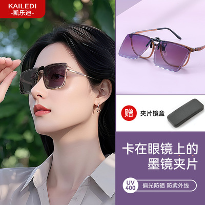 可以卡在眼镜上的墨镜夹片开车用