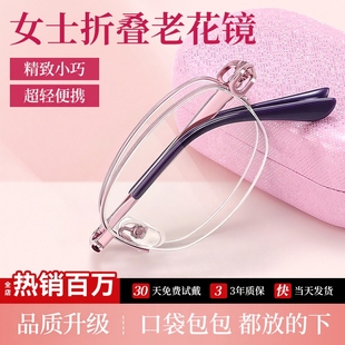 减龄小巧可折叠式 时尚 折叠老花镜便携超轻女品牌高档正品 2025新款