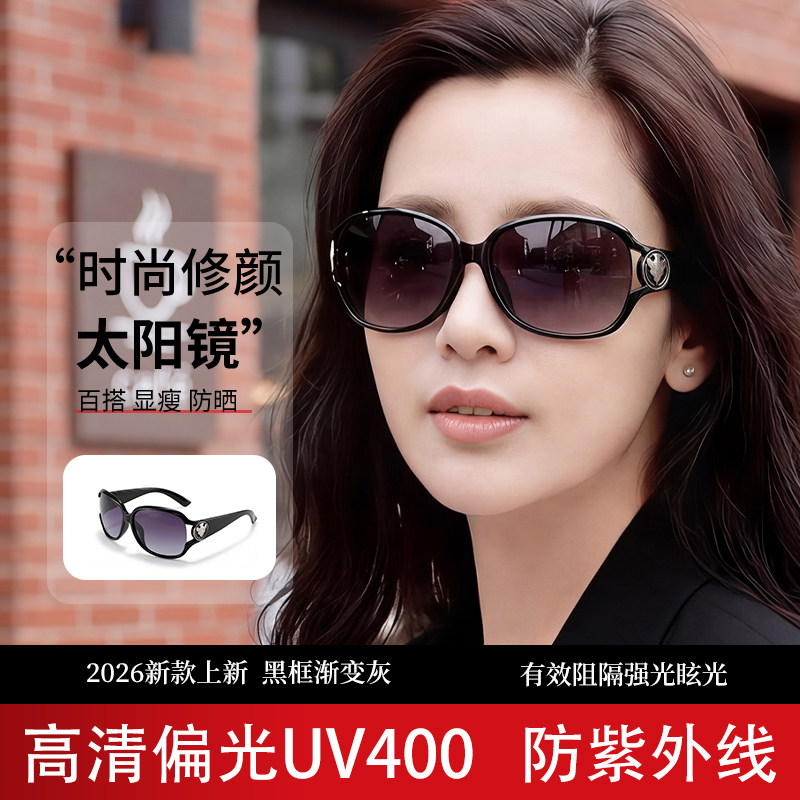 2026新款偏光墨镜女款高级感适合方圆脸高端太阳眼镜防晒防紫外线
