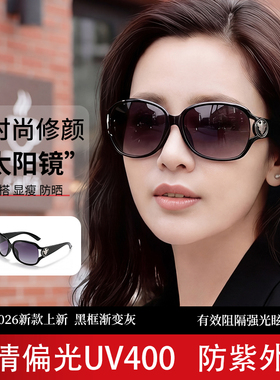 高级感偏光墨镜女款防晒防紫外线