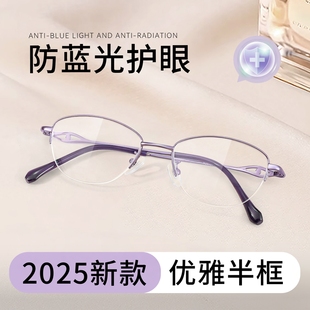 减龄 洋气老光镜花镜防蓝光200度女士时尚 2026新款 女士老花镜女式