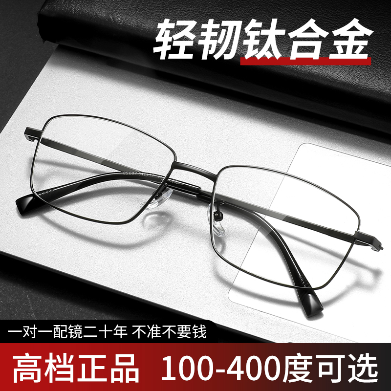 高档正品老花镜男100-400度可选